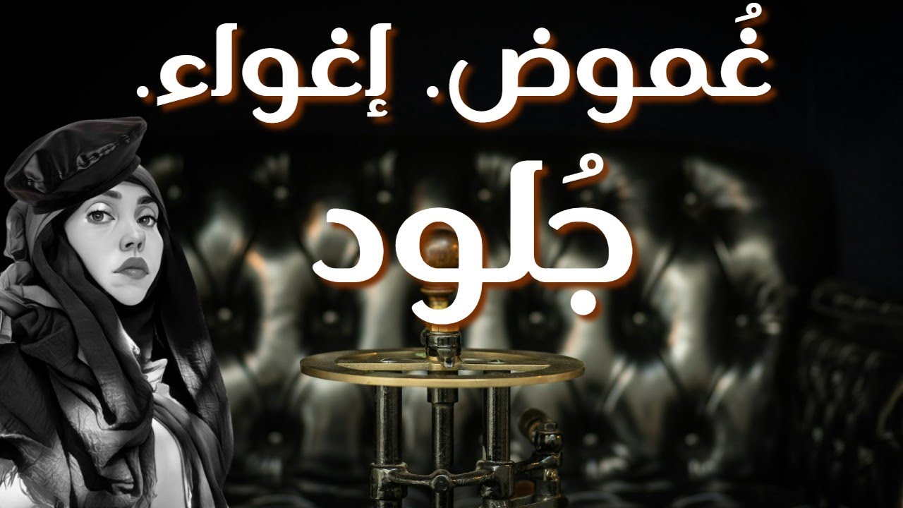 جواهر 💎 جلديه | نيش وديزاينر | LEATHER Fragrances