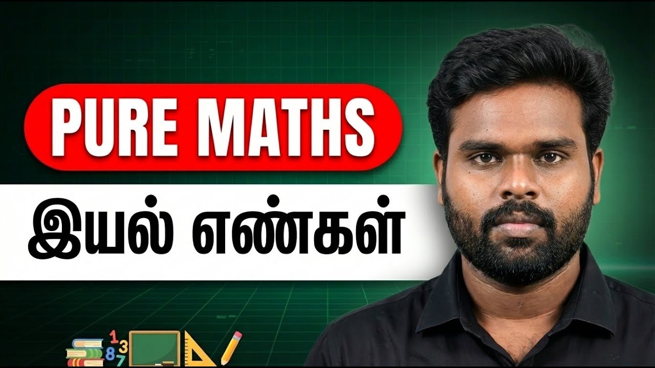 PURE MATHS | NATURAL NUMBERS | இயல் எண்கள் | JT