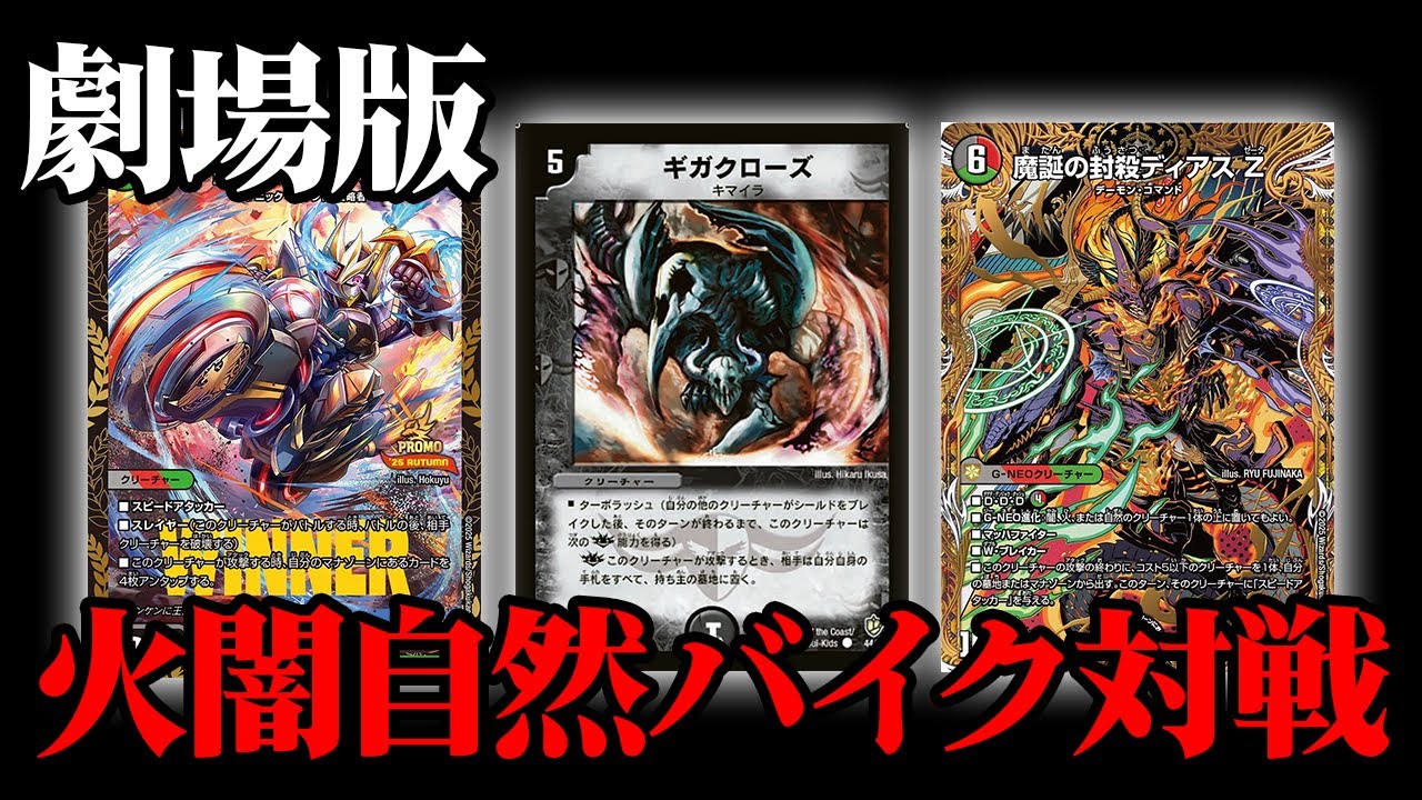 【劇場版】カードショップ店員 vs ZweiLance【デュエマ!デュエルマスターズ】