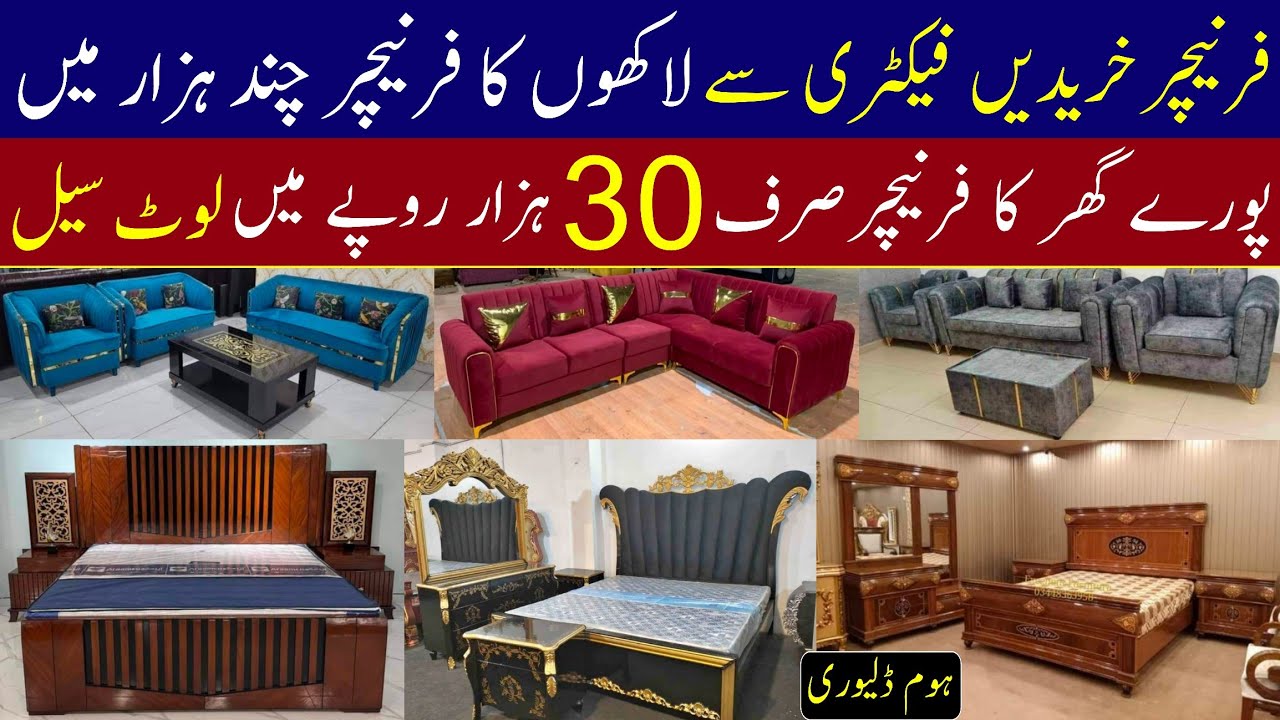 Cheapest furniture wholesale market in lahore | Home Furniture | Furniture cheap price market