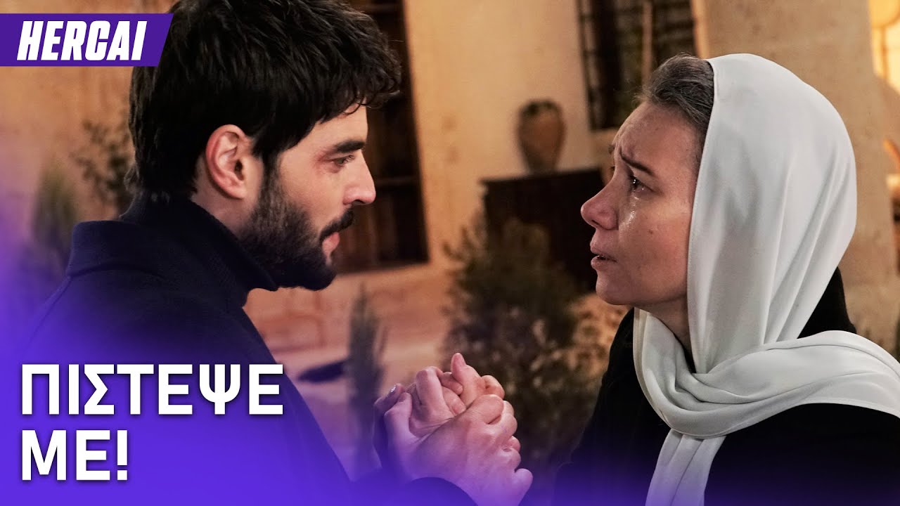 Για τη Ρεϊγιάν, ο Μιράν απειλεί όλους στο κονάκι!😠 - Hercai
