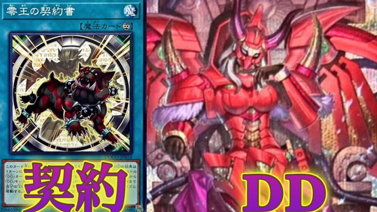 【おかん】DDvs絢嵐鉄獣《ゆきうさ会遊戯王対戦動画》
