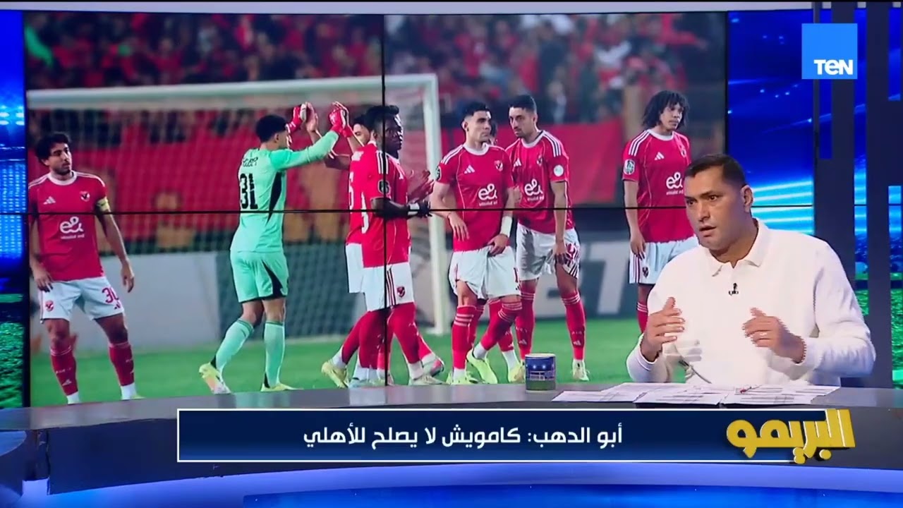 محمود أبو الدهب يفتح النار على الجميع: معرفش مين بيشور على توورب بالتشكيل والعناد اللي بيحصل دا