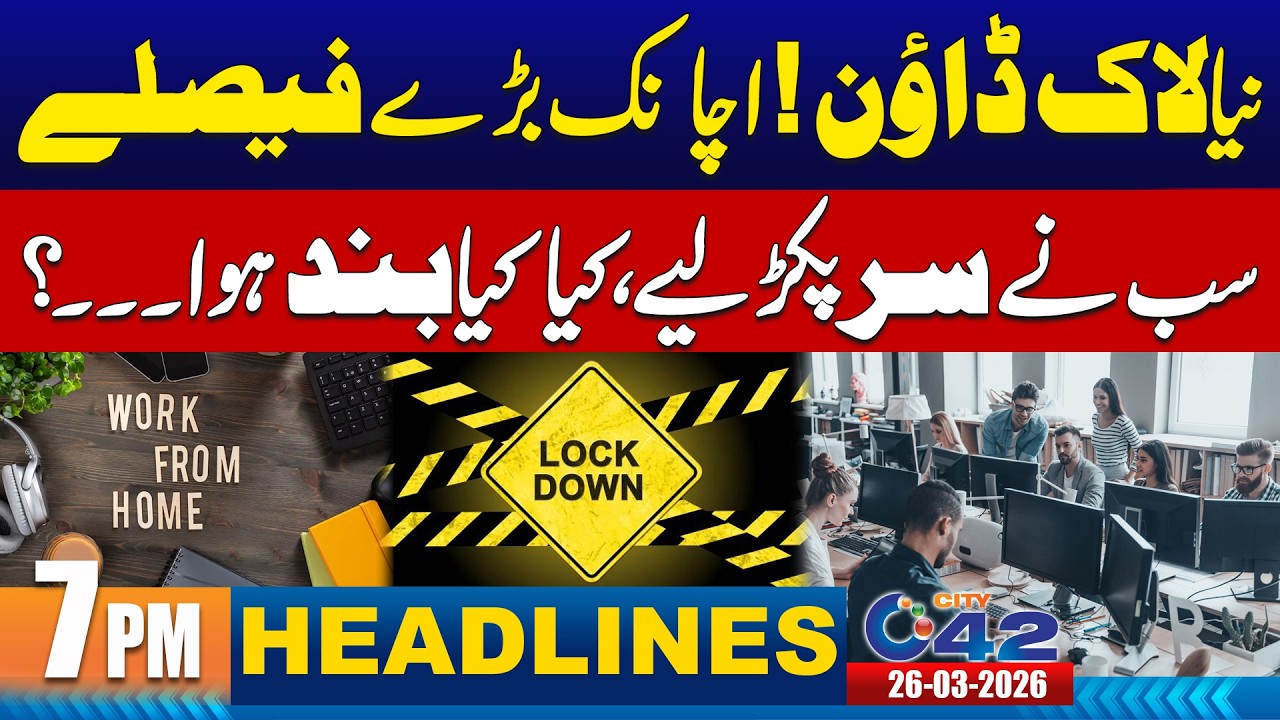 New Lockdown Announced! | 7PM News Headlines I 26 March 2026 I City 42