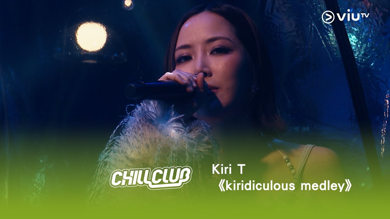 《CHILL CLUB》💙 Kiri T《kiridiculous medley》