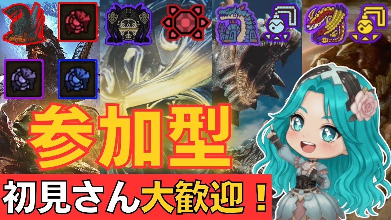 【モンハンワイルズ】初心者大歓迎！理論値の巨戟アーティア武器を厳選するぞ！～朝活編～【モンハン/モンスターハンターワイルズ/ゴグマジオス/ジンダハド/歴戦王/参加型】