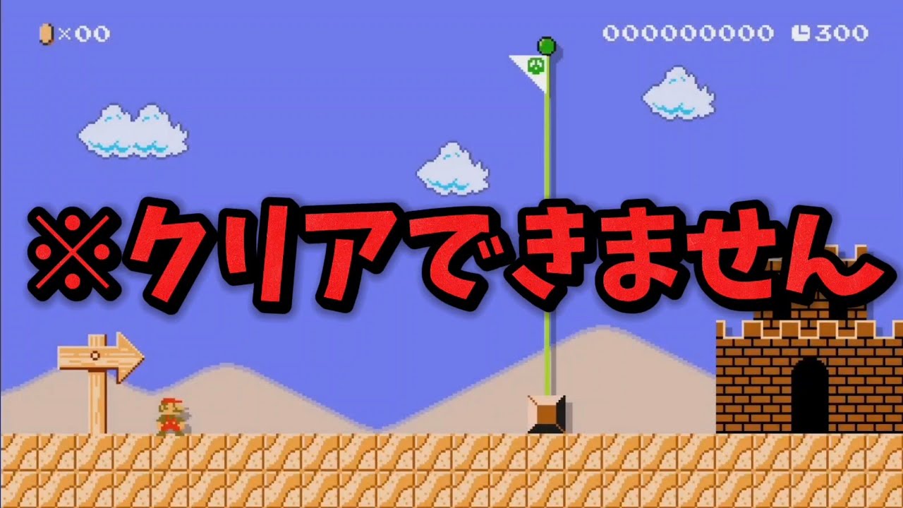 【衝撃】このコース簡単そうに見えて難しすぎた！！