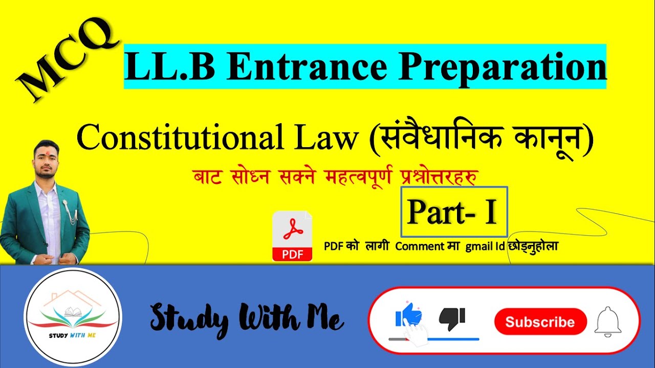 LL.B Entrance Tayari | संवैधानिक कानून (CONSTITUTIONAL LAW) | OBJECTIVE QUESTION ANSWER |studywithme
