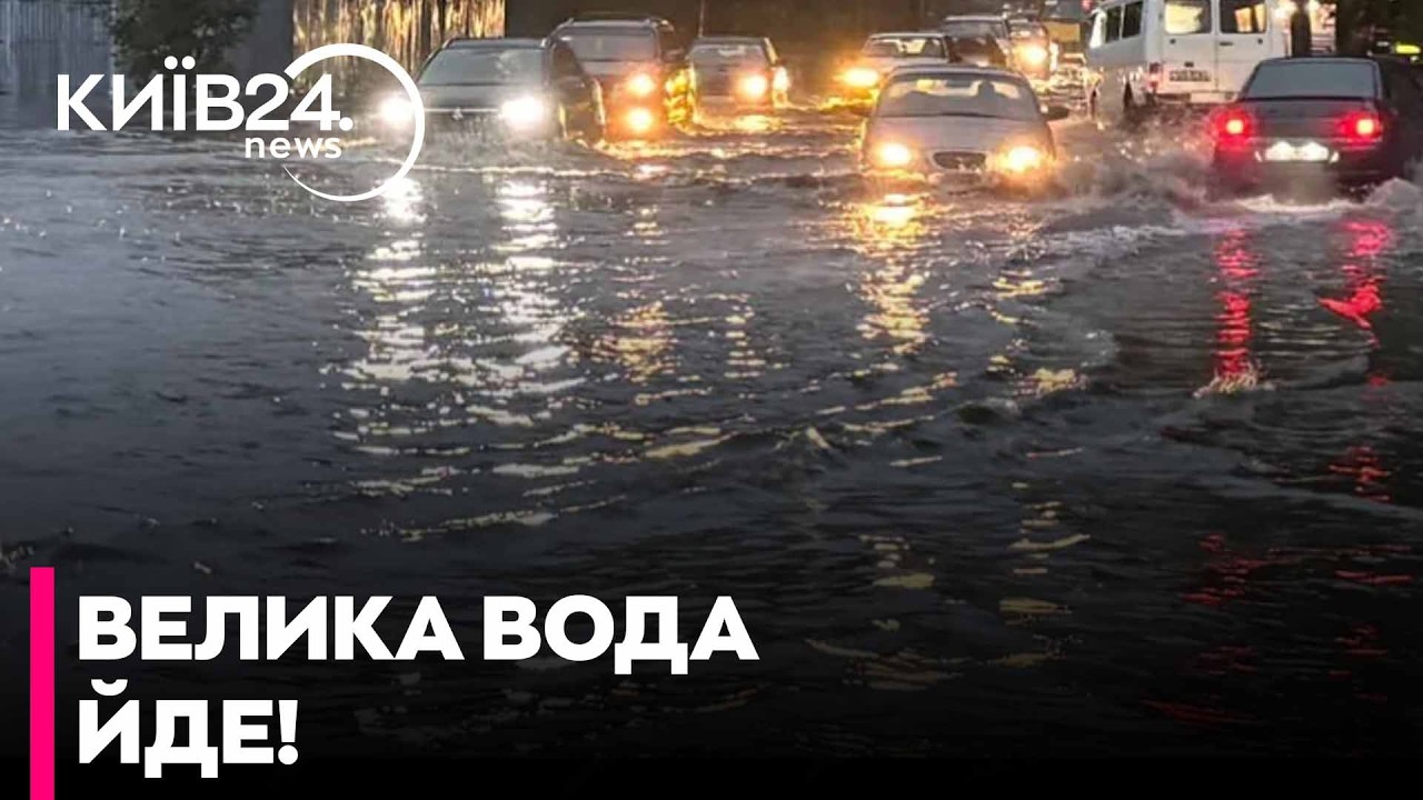 ❗ЕКСТРЕНО! Загроза ПОВЕНІВ найближчим часом — які ОБЛАСТІ ПІД ЗАГРОЗОЮ?