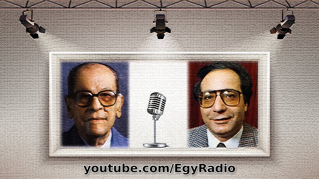 البرنامج الإذاعي׃ شاهد على العصر ˖˖ نجيب محفوظ