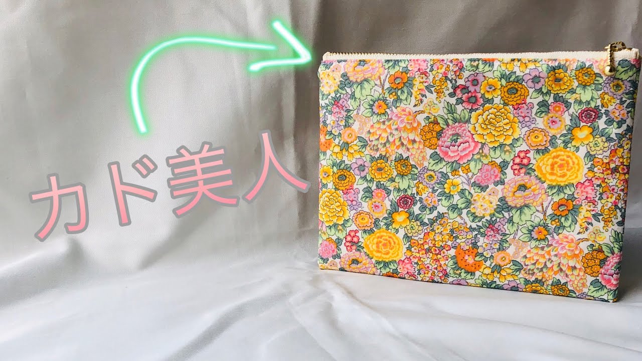 角まで美しく  まっすぐファスナーをつけよう！シンプルなファスナーポーチの作り方  ファスナー１８㎝使用  ※美しさのヒミツはファスナー端にあり！ How to sew a zipper pouch