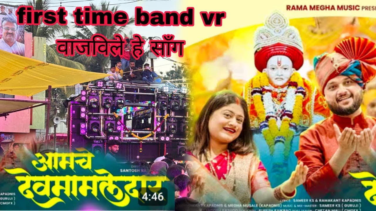 Jay bajrang band Nampur 