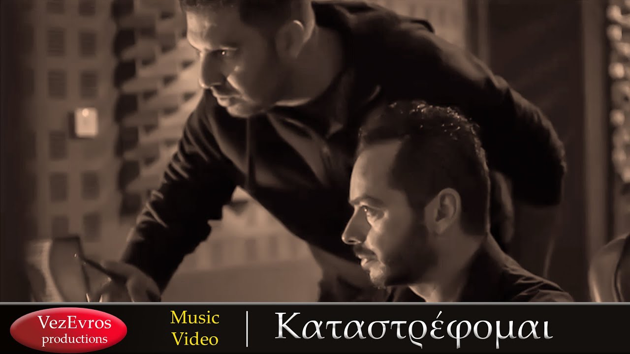 &Kappa;&alpha;&tau;&alpha;&sigma;&tau;&rho;έ&phi;&omicron;&mu;&alpha;&iota;-&Epsilon;ύ&rho;&omicron;&sigmaf; &Alpha;&nu;&tau;&omega;&nu;ί&omicron;&upsilon; & &Nu;ί&kappa;&omicron;&sigmaf; &Beta;&epsilon;&zeta;&upsilon;&rho;ά&kappa;&eta;&sigmaf;