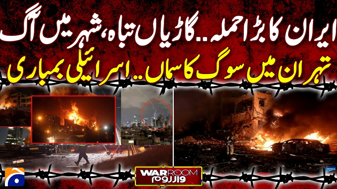 Israel-Iran WAR - Latest News Updates | Geo News 6 PM Geo Bulletin | 18th Marach 2026