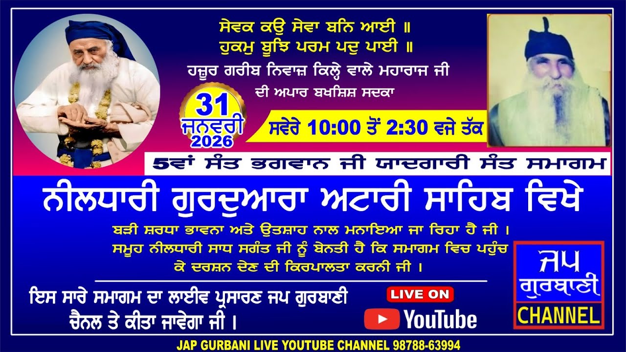 LIVE SANT BHAGWAN JI MELA 2026 FROM ! GURUDWARA NEELDHARI SHRI ATTARI SAHIB | SHRI  AMRITSAR SAHIB