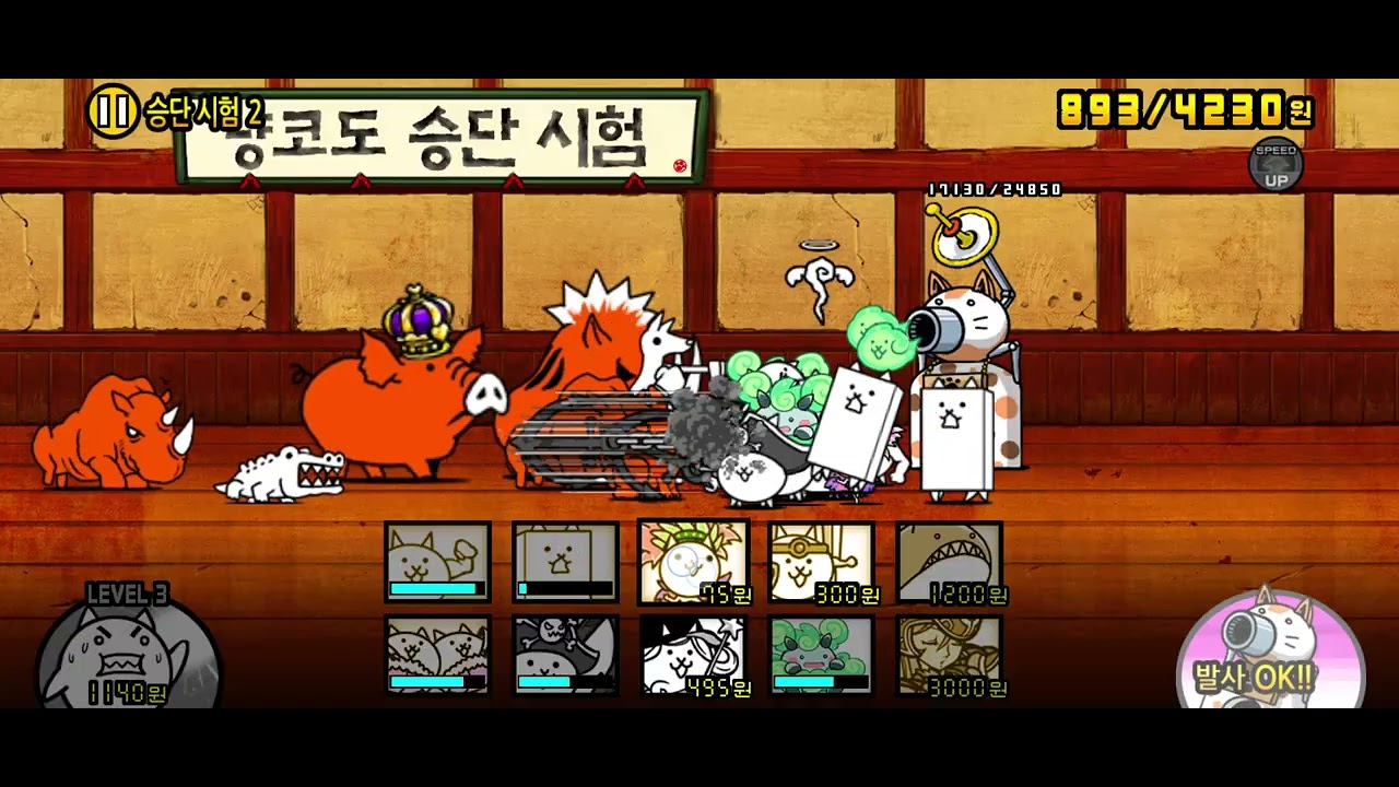 냥코 Day5 (3)