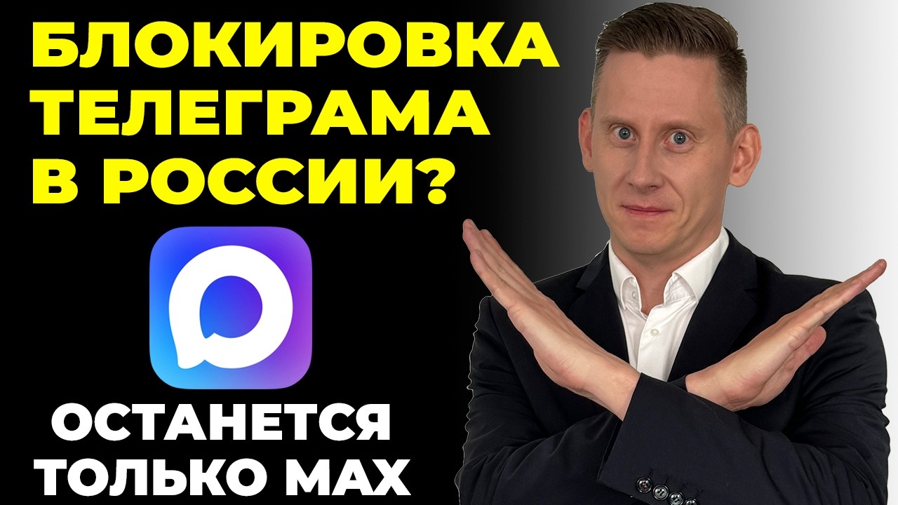 Будет только МЕССЕНДЖЕР MAX: Вместо паспорта, денег и телеграма