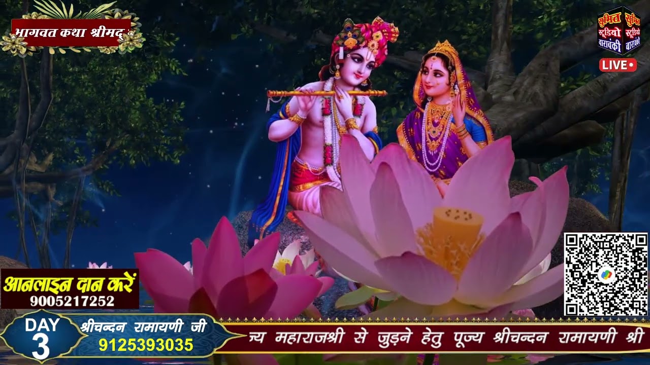 चंदन रामायणी द्वारा भजन लगन तुमसे लगा बैठे#भागवतकथा #सत्संगी_हिट_भजन 