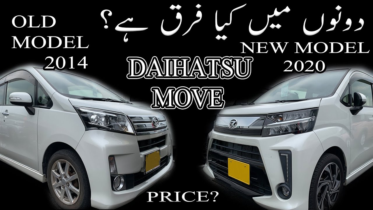 Daihatsu Move New Model vs Old model | 2021| Price in Pakistan | Japan | Review and Specs |