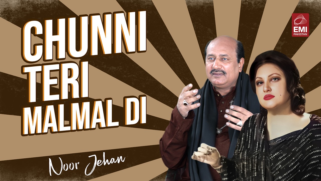 Chunni Teri Malmal Di | Noor Jehan & Ghulam Abbas | @EMIPakistanOfficial