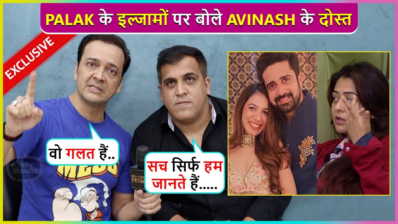 Avinash's Best Friend EXPOSED Palak Purswani, Reacts On His Love Game With Falaq Naaz | Exclusive