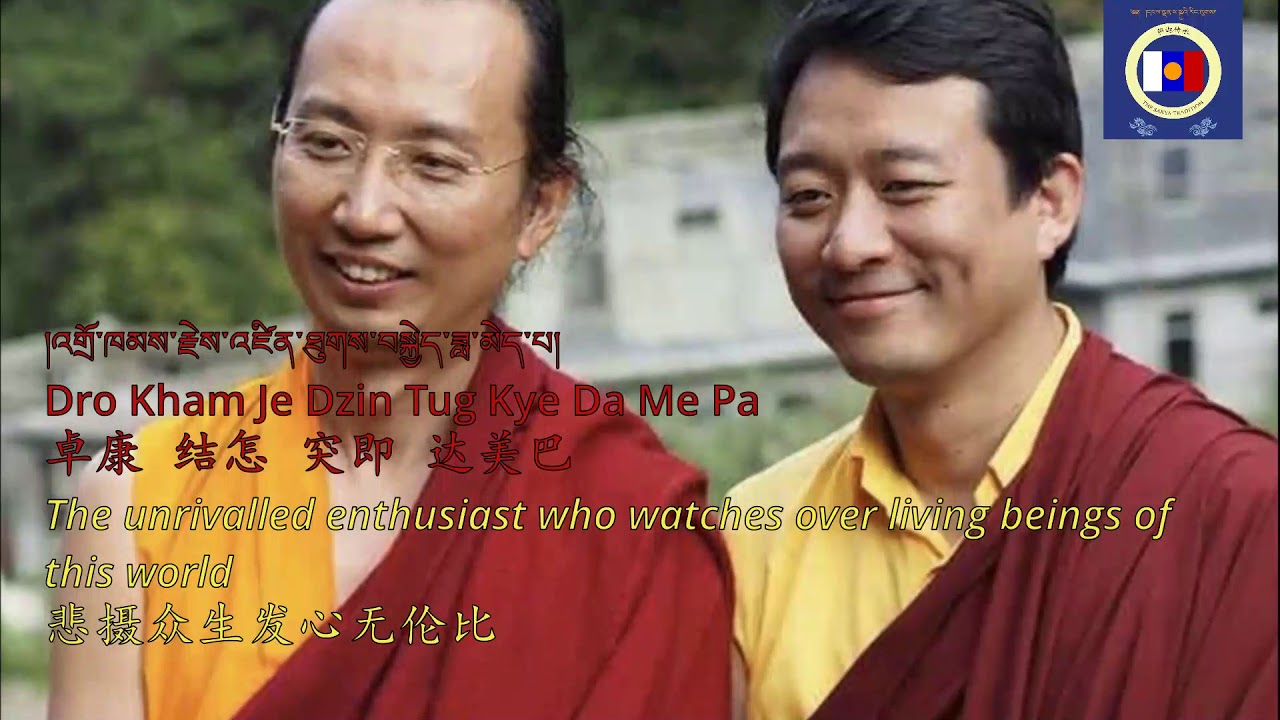 H.E. Gyana Vajra Rinpoche Long Life Prayer