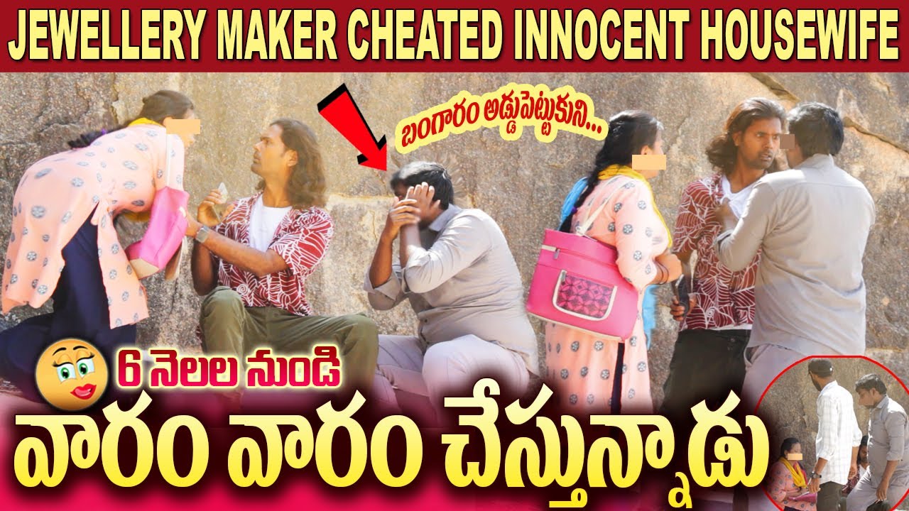 భర్తకి తెలియకుండా బంగారం సమర్పించుకుంది | #tag Entertainments