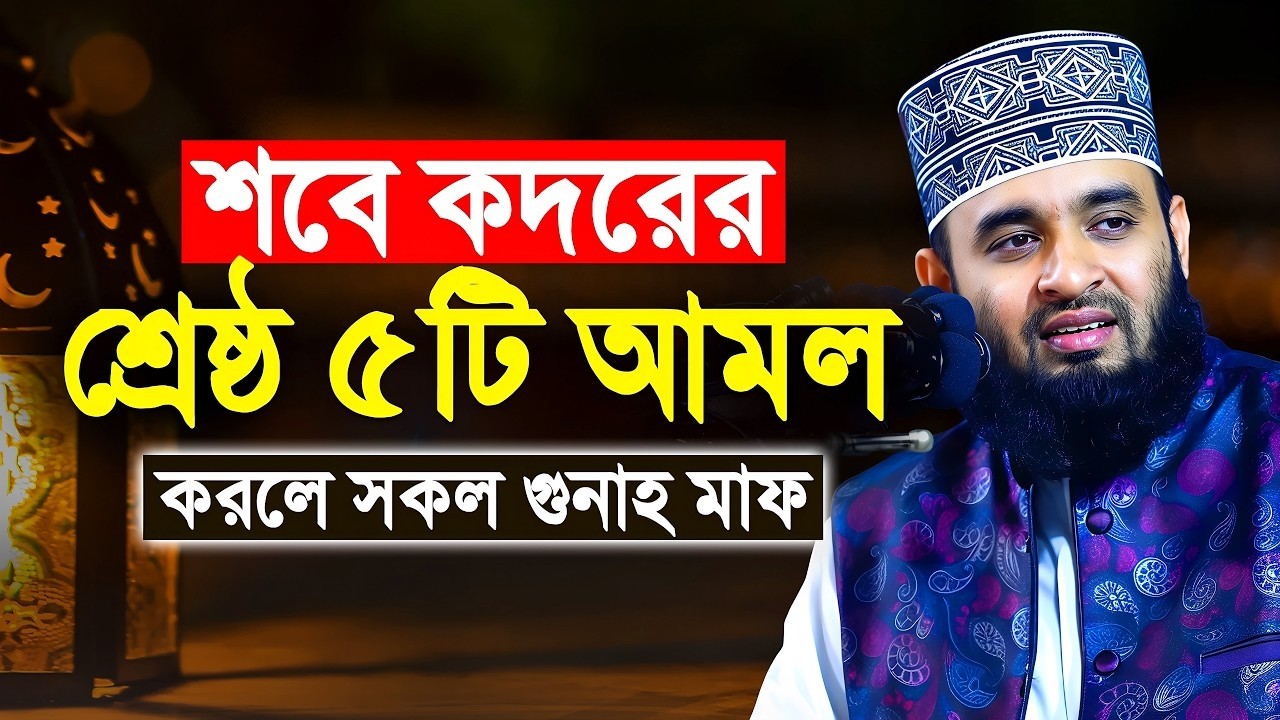 Allahor Pothe Official | Bangla Islamic Waz & Quran