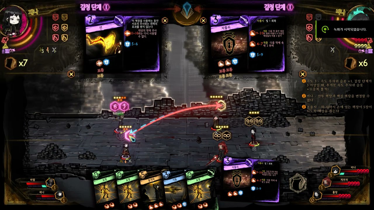 라오루 열화풀린 비나 이펙트