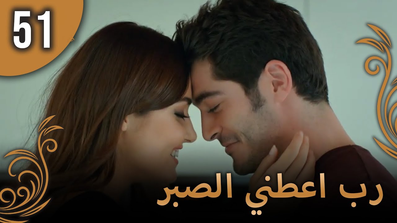 الحب لا يفهم الكلام – الحلقة 51