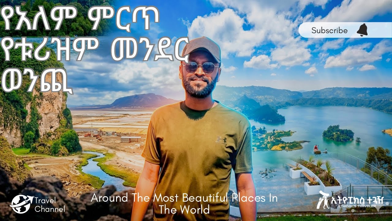 የብዙ ቱሪስቶች ምርጫ የሆነዉ ወንጪ። Wenchi Crater Lake | Horseback Riding, Hot Springs a 15th-Century Monastery!