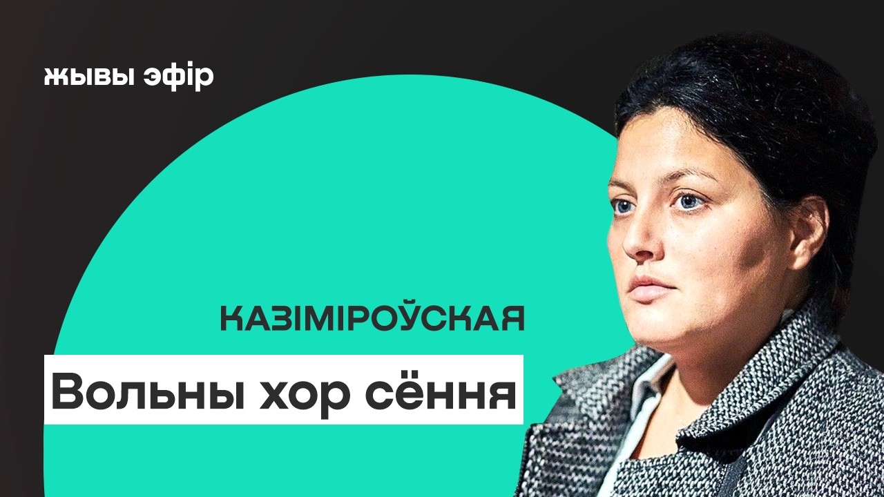 Пра Лондан і таямніцы “скарынаўкі”, 