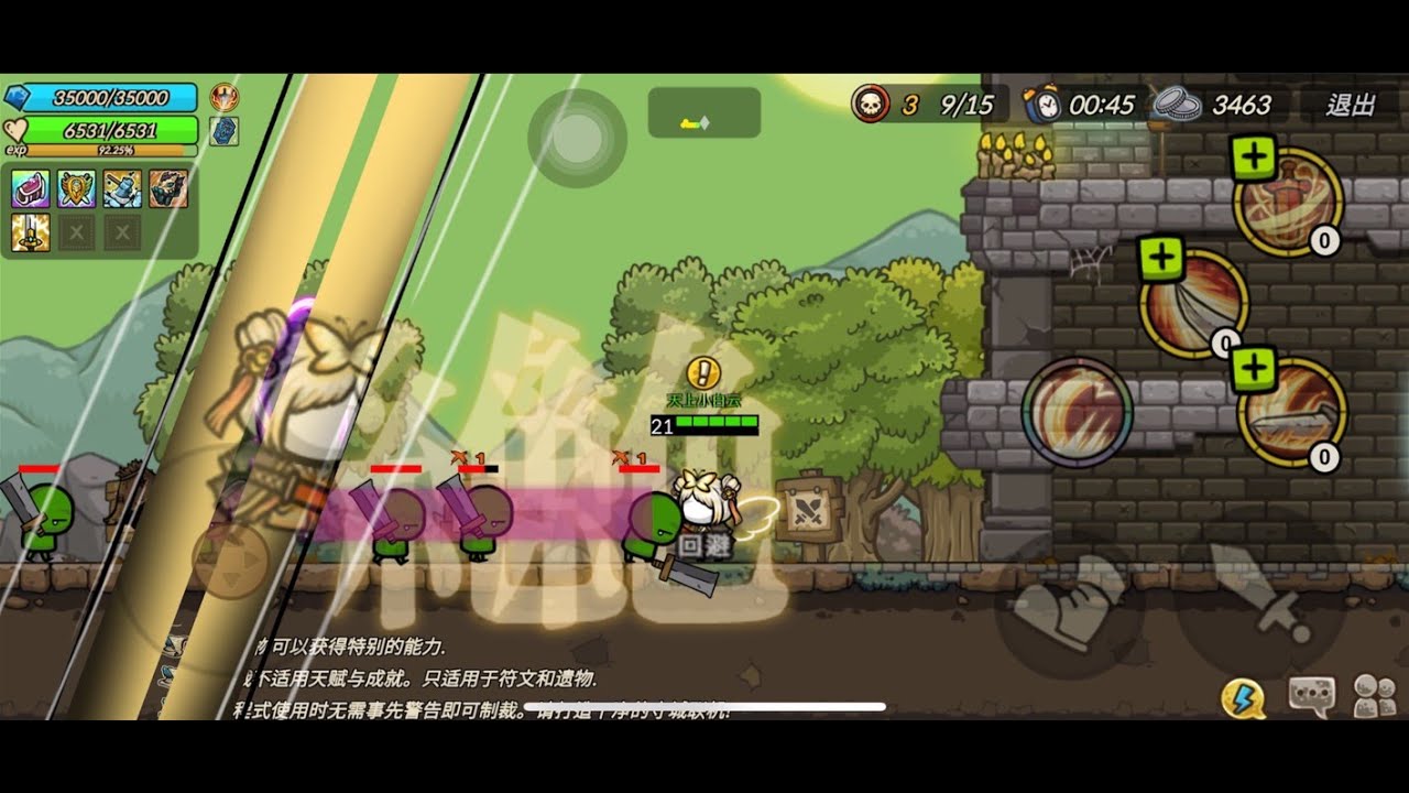 【超越】 武士 : 技能 展示 【Transcend】Samurai ：Skill Showcase   ( 守城联机  Castle Defense Online )