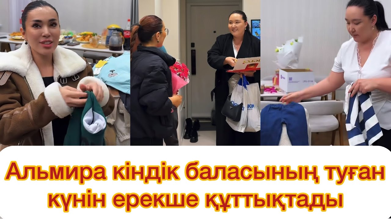 Альмира кіндік баласының туған күнін ерекше құттықтады