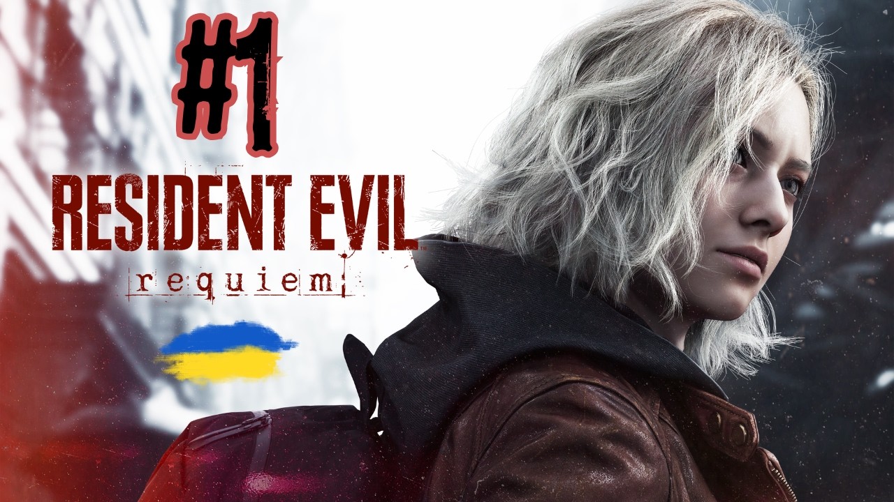 Грейс та Леон ➔ Resident Evil Requiem  #1