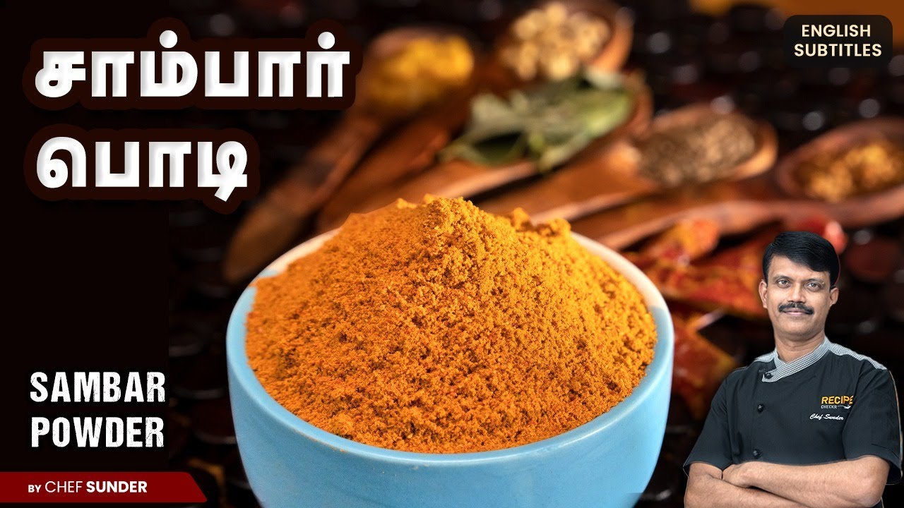 😯இந்த பொடி போட்டா சாம்பார் பக்கத்து வீடு வரை மணக்கும்! Sambar Podi Recipe | Chef Sunder