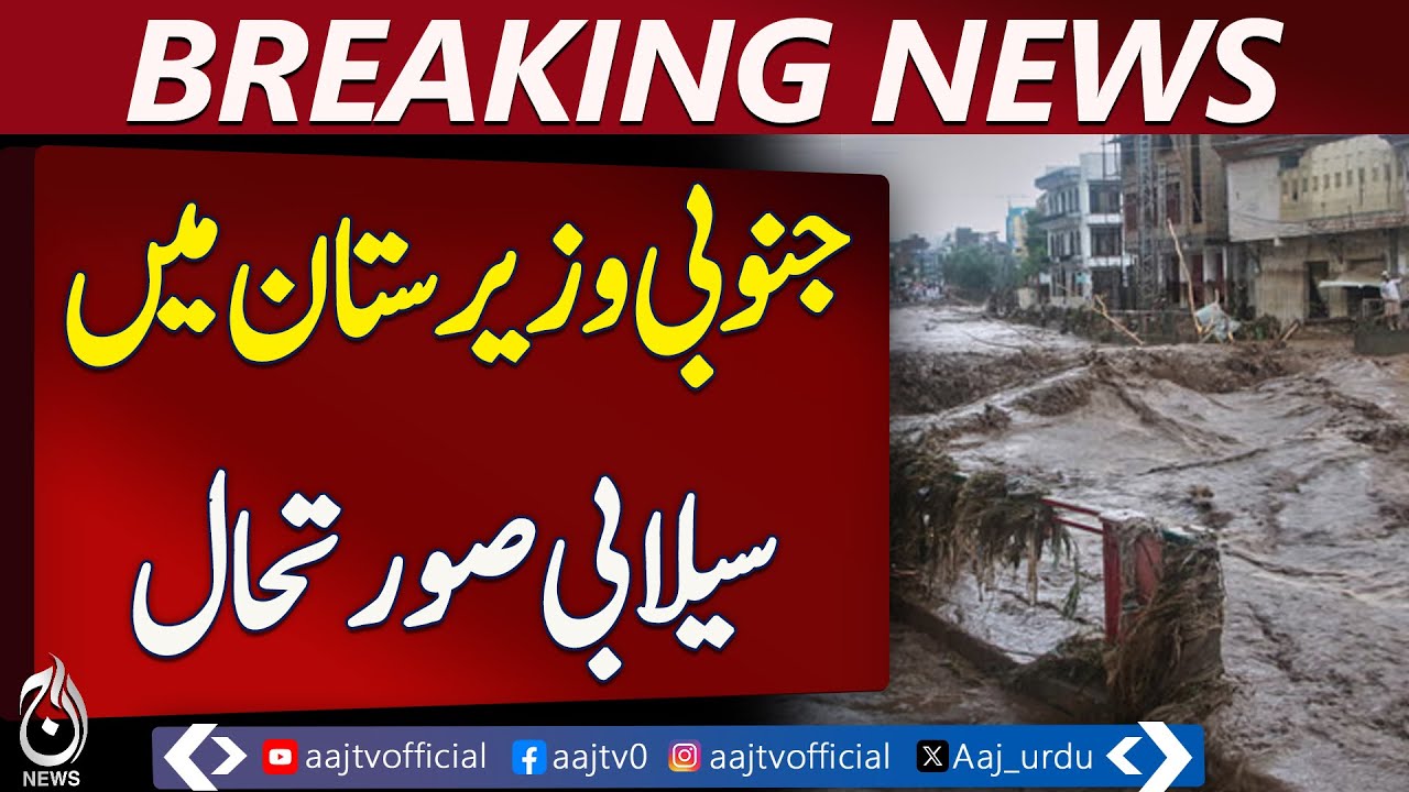 Flash Floods Hit South Waziristan, Woman Killed - Aaj News