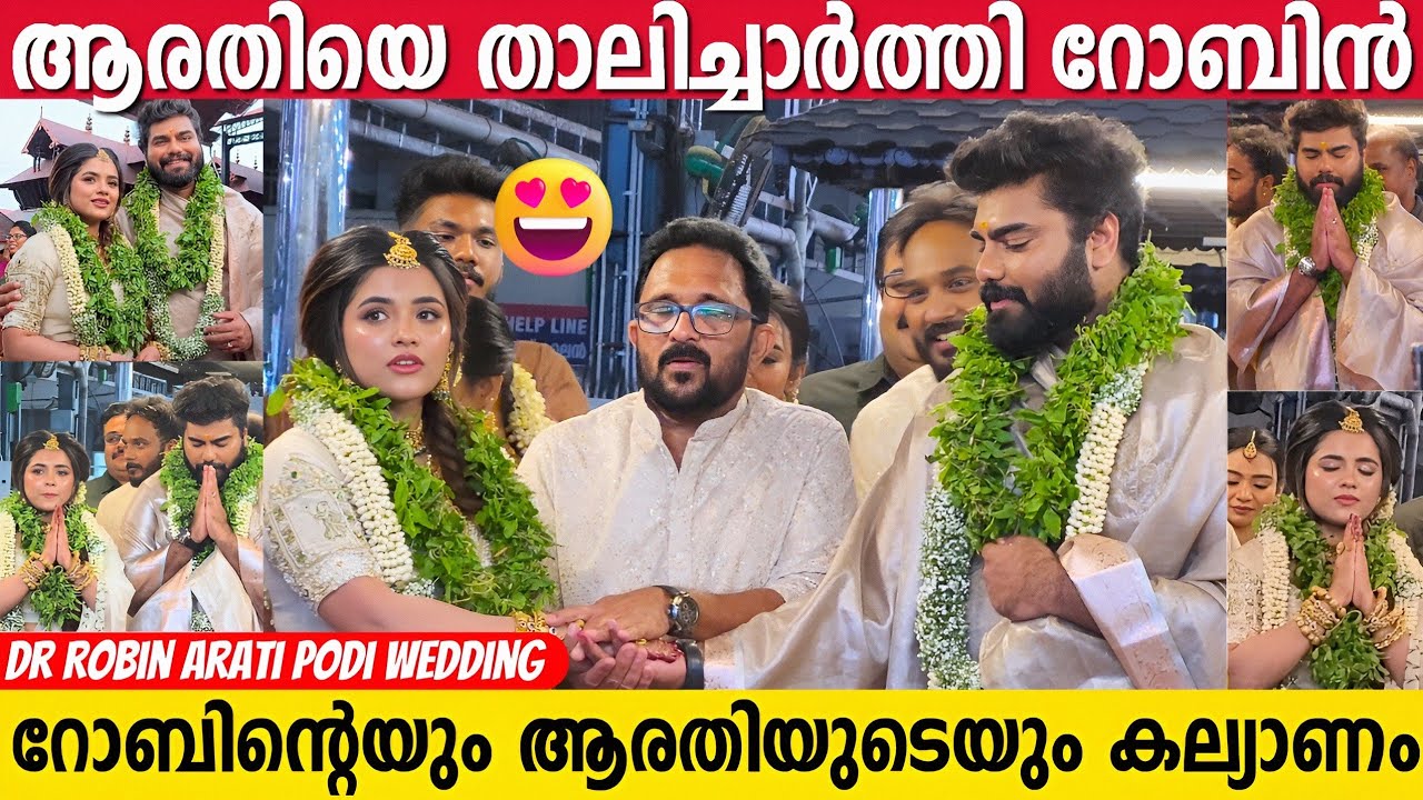 DR ROBIN RADHAKRISHNAN AND ARTI PODI WEDDING | FULL VIDEO | GURUVAYOOR | BIGG BOSS