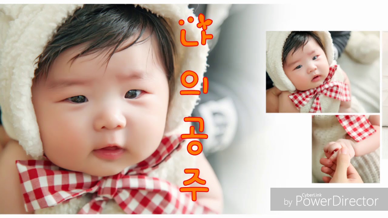 직접제작한 완초엄마의 성장동영상