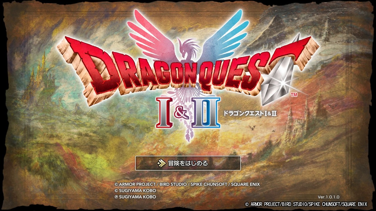 DQ1&2#17(ネタバレ注意)