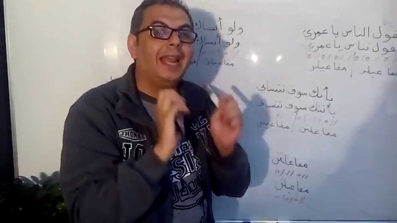 شرح بحر الوافر.. ج ٣.. علم العروض.. الحلقة ٩