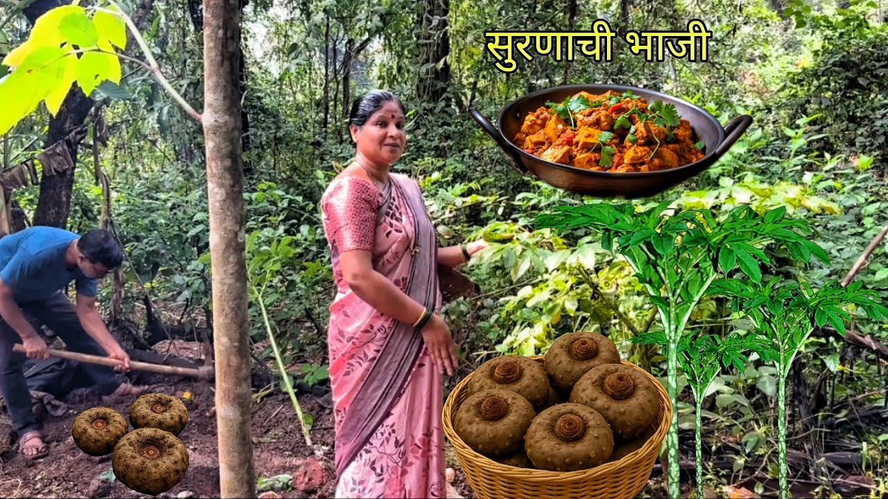 आईच्या हातची सुरणाची भाजी / आयुर्वेदिक अशी भाजी /मालवणी रेसिपी /Marathi Recipe /Cooking 