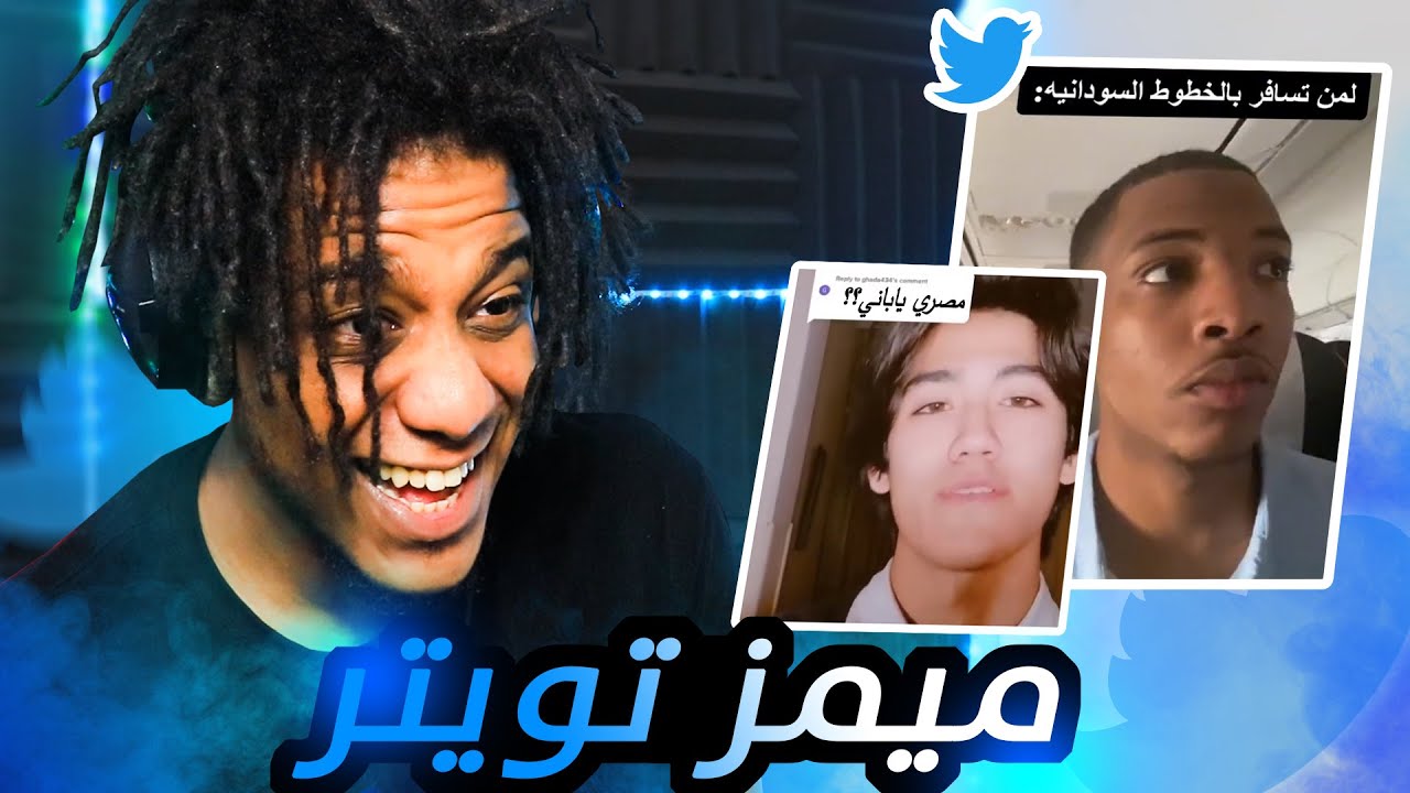 🤣تحدي الضحك على ميمز المتابعين ! | Try Not To Laugh #8