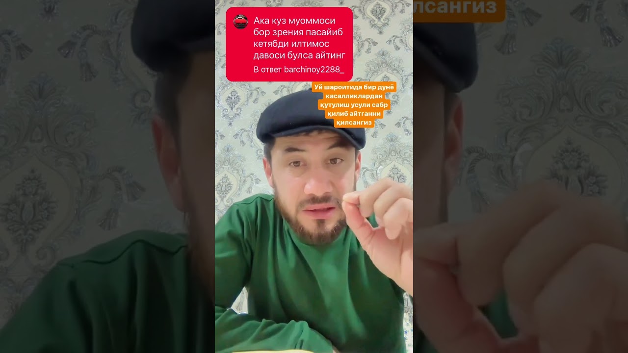 куз зрения яхшиланади хоп денг айтканди килинг...