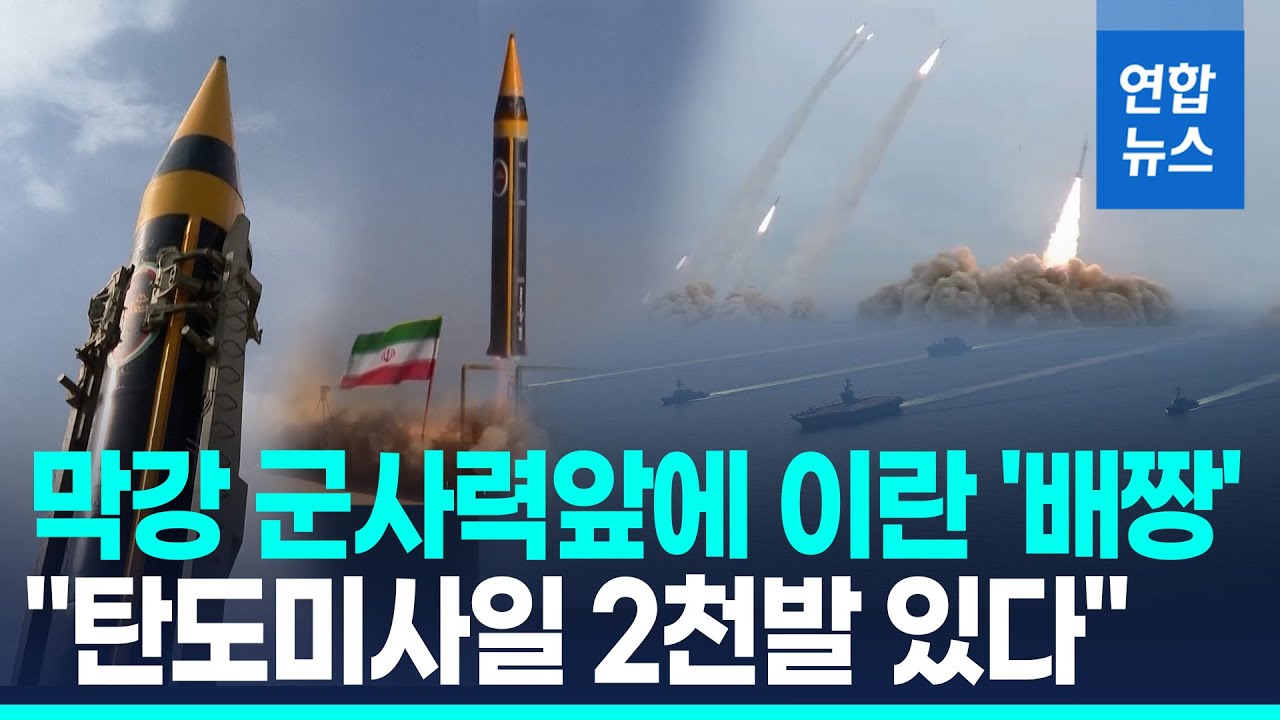美·이란 핵협상 '기싸움'…이란 