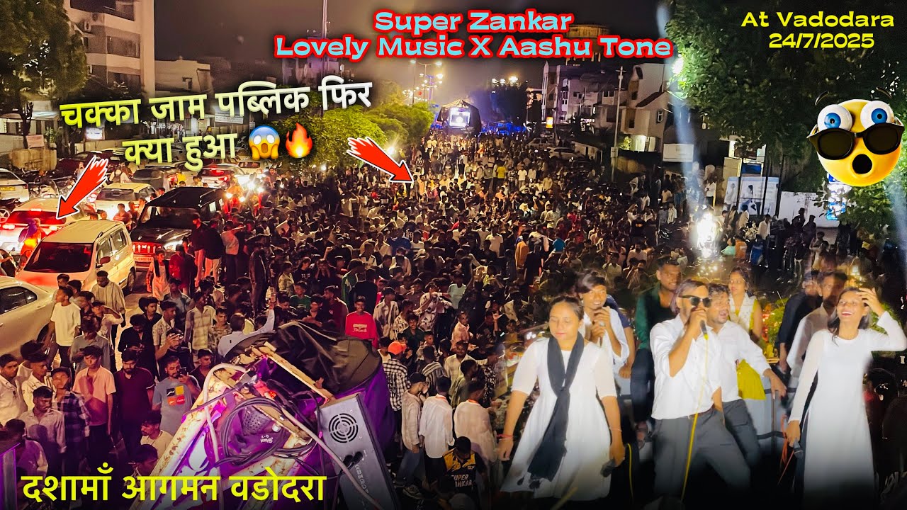 दम है तो रोक के दिखा 🔥 Full Public Vadodara में 😨🔥 Super Zankar Band 2025 At Vadodara 22/7/2025