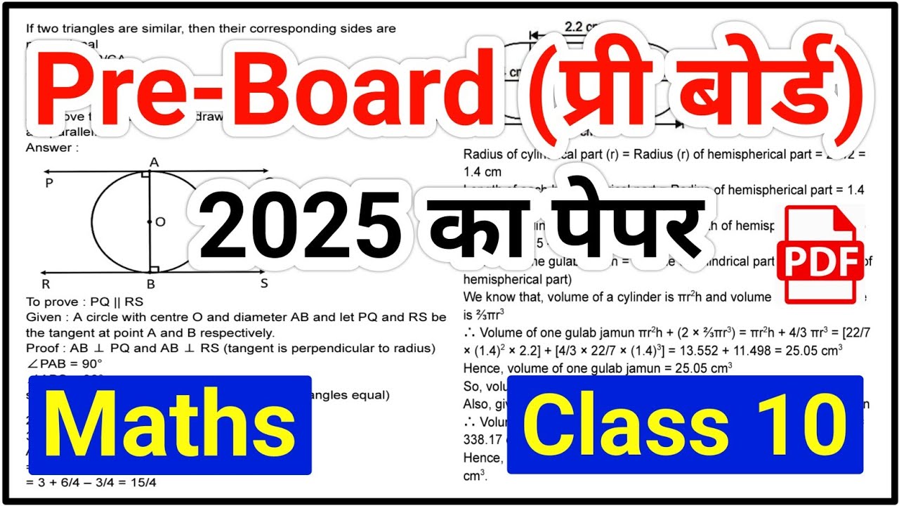 Maths प्री-बोर्ड पेपर 2025 | Class 10 Maths Pre-Board Paper 2025 | 10th Preboard Question Paper 2025