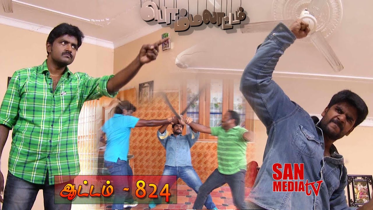 BOMMALAATAM - பொம்மலாட்டம் - Episode 824 (15/09/2015)
