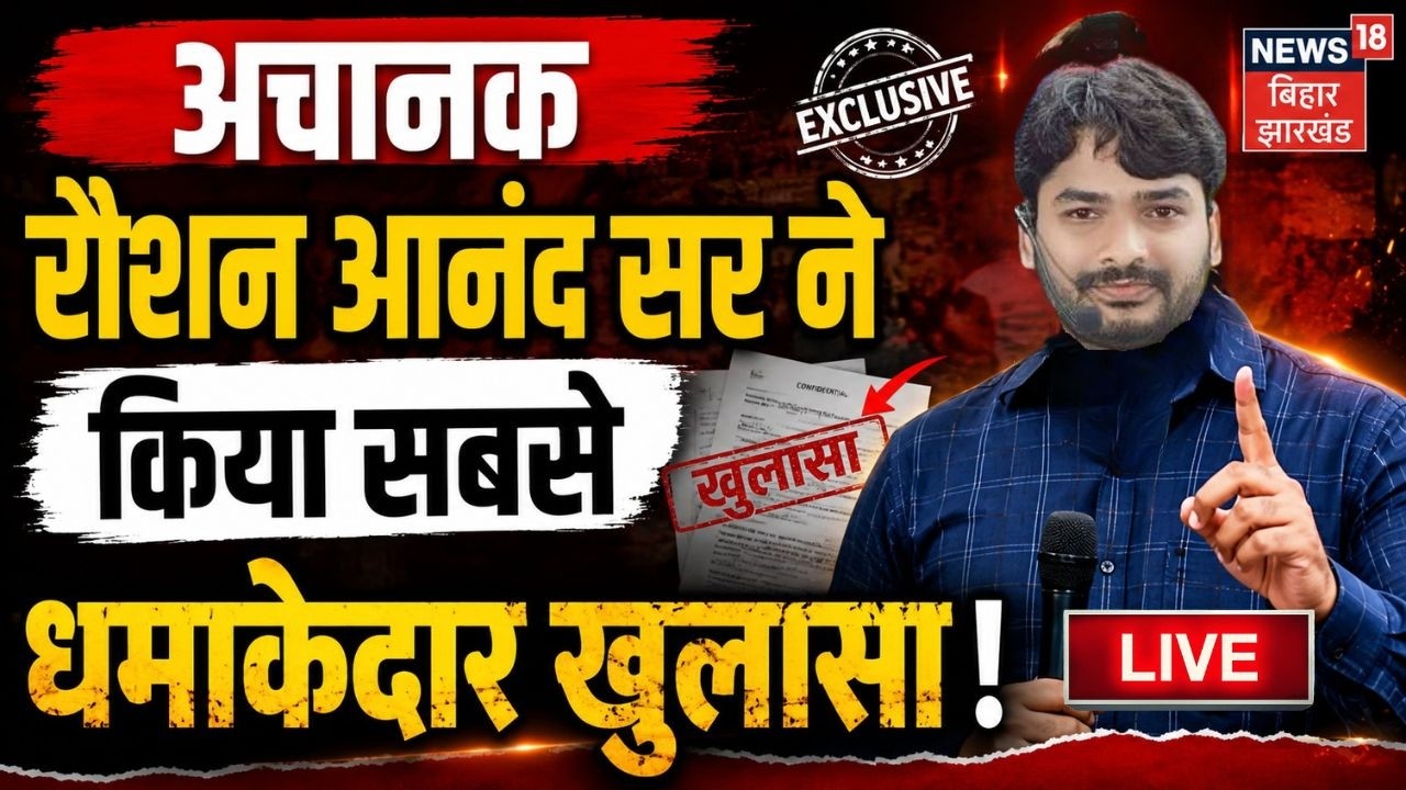 Roshan Anand on Khan Sir EXCLUSIVE Live : अचानक रौशन आनंद सर ने किया सबसे धमाकेदार खुलासा ! | Patna