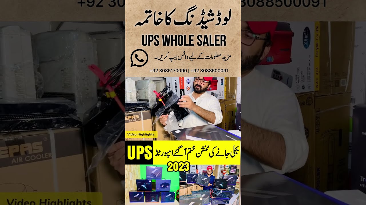 2023 ups all models #inverterups #UPSPrice #youtubeshorts